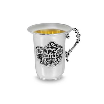 Zion Judaica&reg; &quot;Good Boy&quot; Kiddush Cup in Sterling Silver