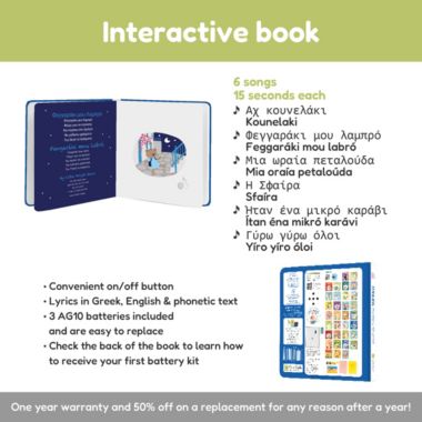 Cali's Books Greek Nursery Rhymes Book - Bilingual Sound Books for Toddlers 1-3 Years Old - Interactive Educational Music Toys for Kids & Children with Lyrics & Translations - Birthday Gifts for Baby. View a larger version of this product image.