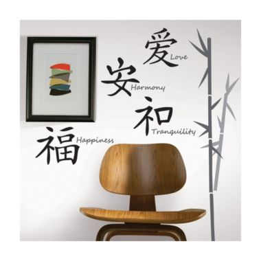Roommates Decor Love, Harmony, Tranquility, Happiness Wall Decals. View a larger version of this product image.